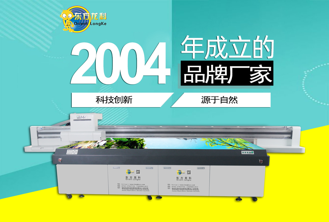 <b>四米八幅宽广告UV打印机LK-3320</b>