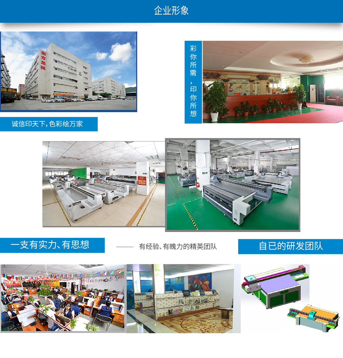 东方龙科UV打印机工厂