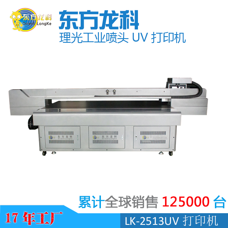 UV打印机脱机故障该怎么处理