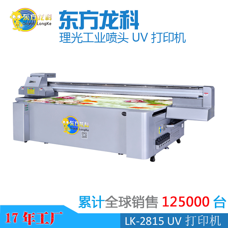  为何UV打印机宁买一手不买二手呢？