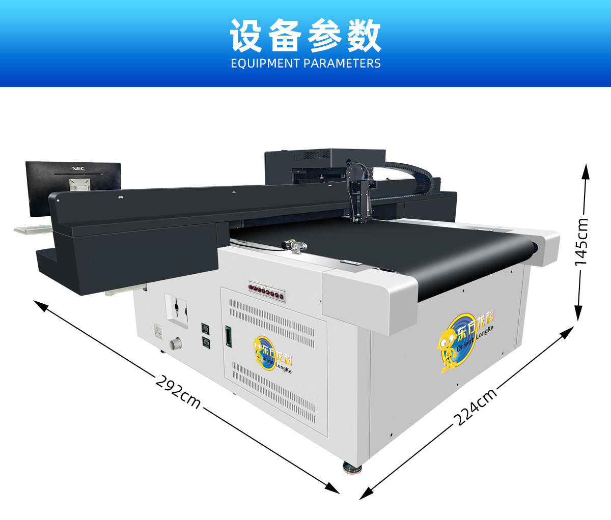 lk1200导带视觉uv打印机