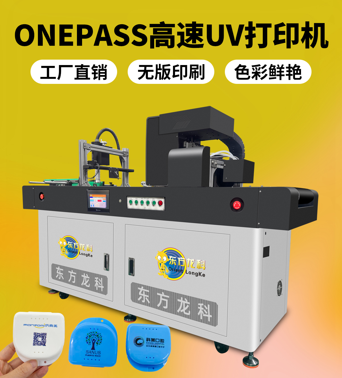 小型onepass打印机