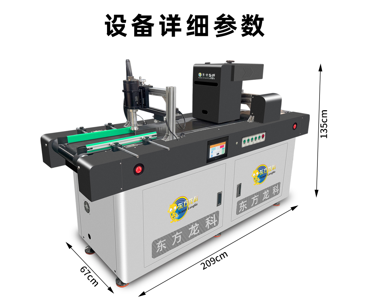 小型onepass打印机