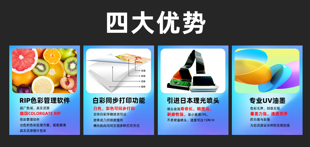 2513UV平板打印机优势