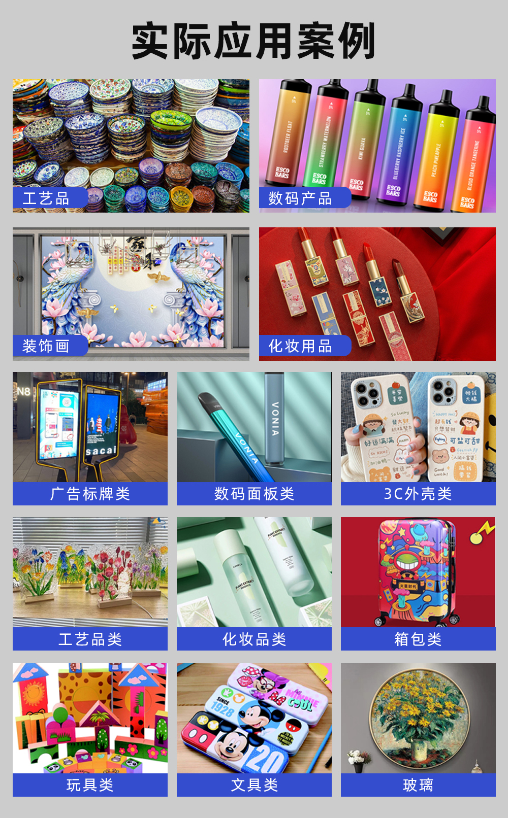 2513UV平板打印机案例